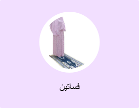 فساتين