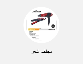 مجفف شعر