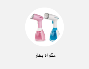 مكواة بخار