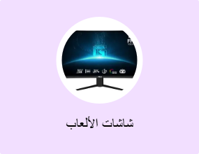 شاشات الألعاب