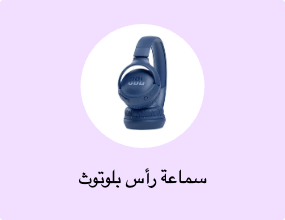 سماعة رأس بلوتوث