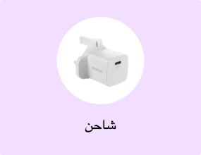 شاحن