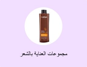مجموعات العناية بالشعر