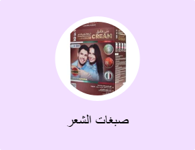 صبغات الشعر