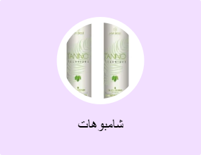 شامبوهات