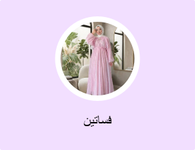 فساتين