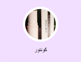 كونتور