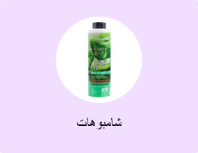 شامبوهات