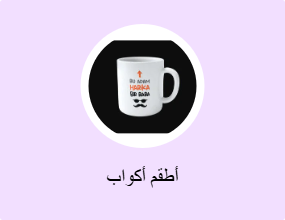 أطقم أكواب