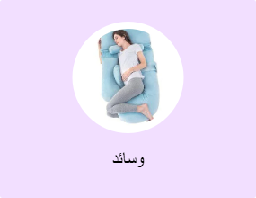 وسائد