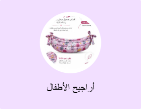 أراجيح الأطفال