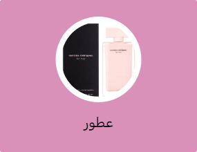 عطور