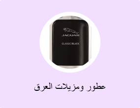عطور