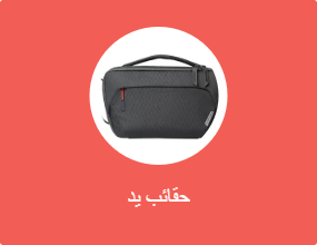 حقائب يد