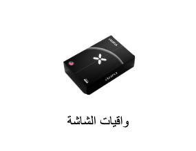 شاشة التوقف