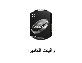 واقيات الكاميرا