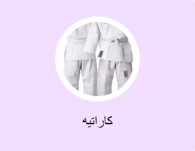 كاراتيه