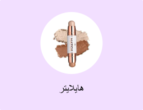 هايلايتر