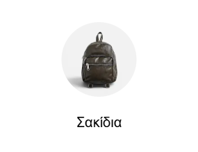 Σακίδια