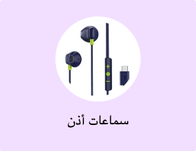سماعات أذن