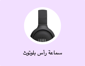 سماعة رأس بلوتوث