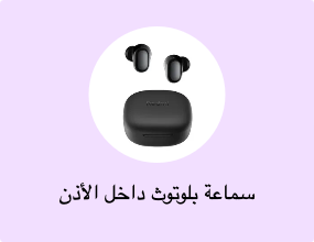 سماعة بلوتوث داخل الأذن