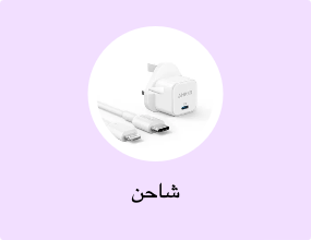 شاحن