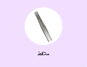 ملاقط