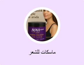 ماسكات للشعر