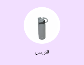 الترمس