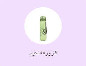 قارورة التخييم
