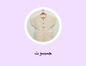جمبسوت