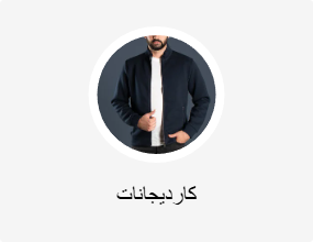 كارديجانات