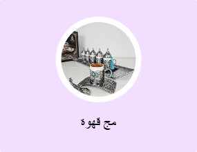 مج قهوة