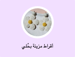 أقراط مزينة بحُلي