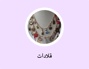 قلادات