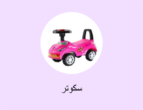 سكوتر