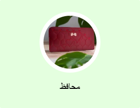 محافظ
