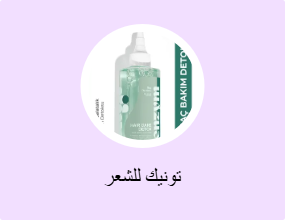 تونيك للشعر