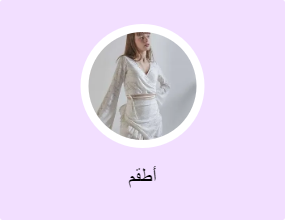 أطقم