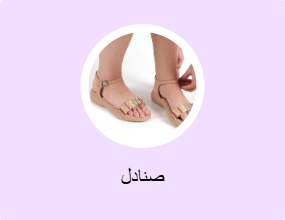 صنادل