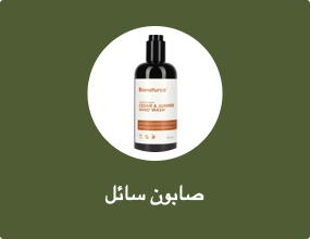 صابون سائل