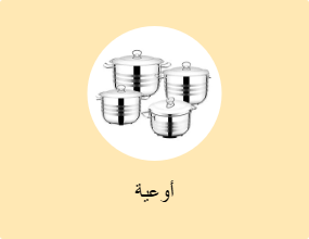 أوعية