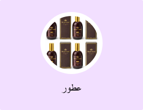 عطور