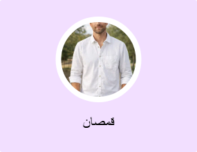 قمصان