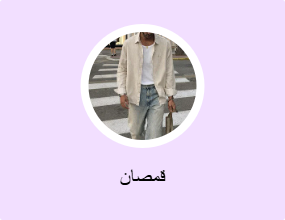 قمصان