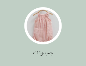 جمبسوتات