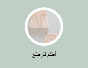 أطقم أطفال