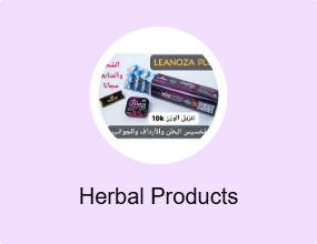 Herbal Products