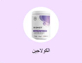 الكولاجين